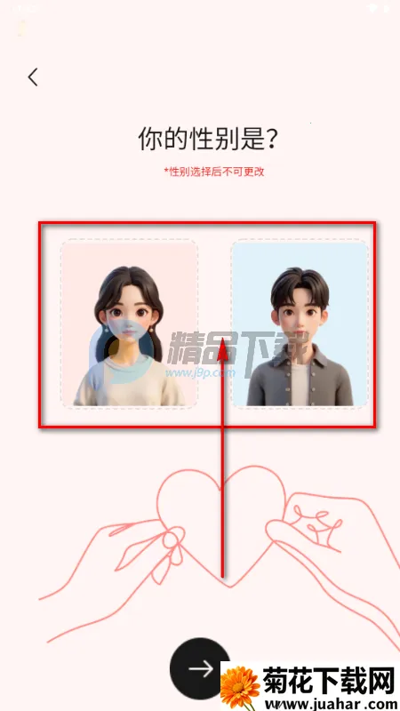 心动π软件 心动π软件