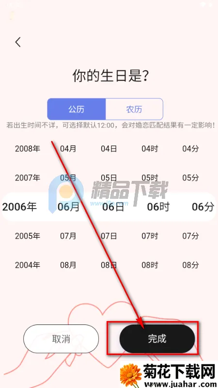 心动π软件 心动π软件