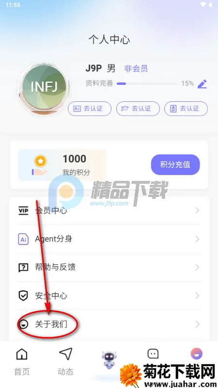 心动π软件 心动π软件