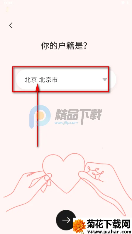 心动π软件 心动π软件
