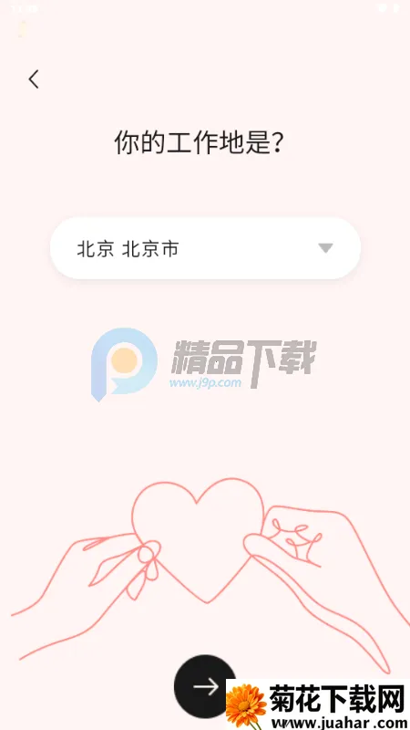 心动π软件 心动π软件