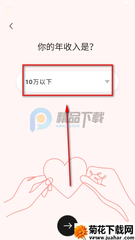 心动π软件 心动π软件