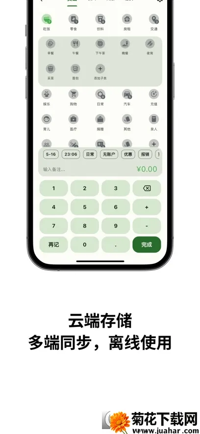 �ǵü���(���ܼ��˹���)v0.52.1 ��׿��