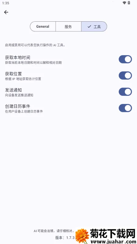 Kai ai��ģ�Ͱ�׿���ֻ���v1.7.9 ��׿��