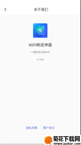 WiFi畅连神器(WiFi网络管理) WiFi畅连神器(WiFi网络管理)