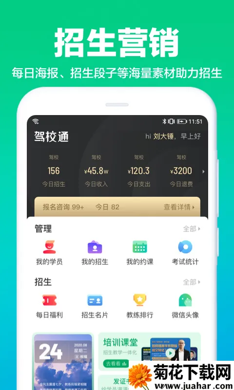 ��Уͨ������������2026���ذ�װv10.2.8 �ٷ�����