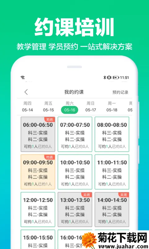 ��Уͨ������������2026���ذ�װv10.2.8 �ٷ�����