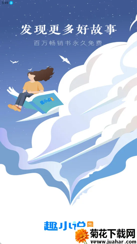 ȤС˵���ٰ�2026�ٷ�����v6.61.0.09 ��Ѱ�