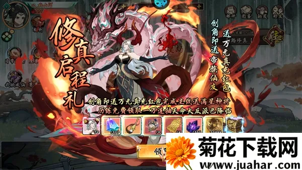 九界问仙最新手机版 九界问仙最新手机版