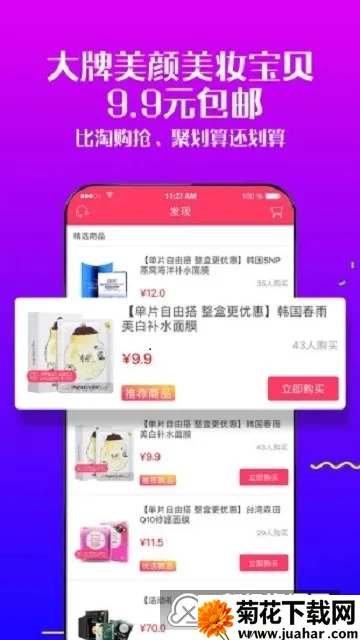 �����ۿ�(�ۿ۹���ƽ̨)