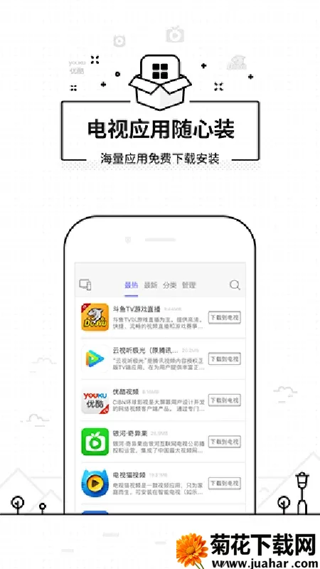 ���ң��������(����ң�ع���)v3.9.8.410 �ֻ���