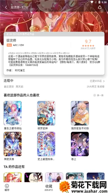 ��������(�����Ķ�����)v2.0.2 ��Ѱ�