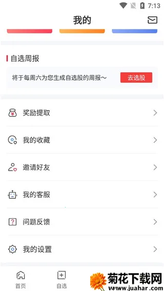 ��������gogoal�����ն�2026���ذ�װ