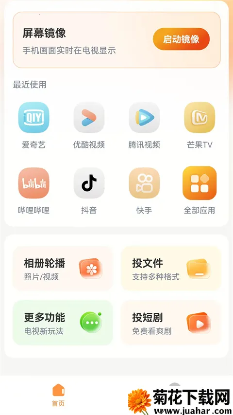 С��Ͷ��(�ֻ�Ͷ������)v1.0.1 �ٷ�����