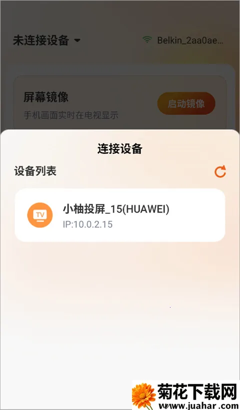 小柚投屏(手机投屏软件) 小柚投屏(手机投屏软件)