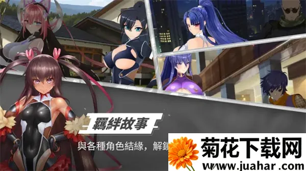 对魔忍特遣队(忍者策略游戏) 对魔忍特遣队(忍者策略游戏)