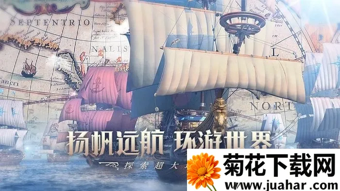 大航海时代海上霸主2026下载安装 大航海时代海上霸主2026下载安装