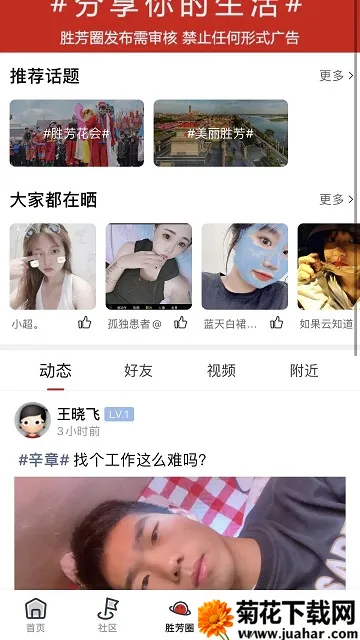 ʤ�����ӻ�(�����������)v6.5.0 ��׿��