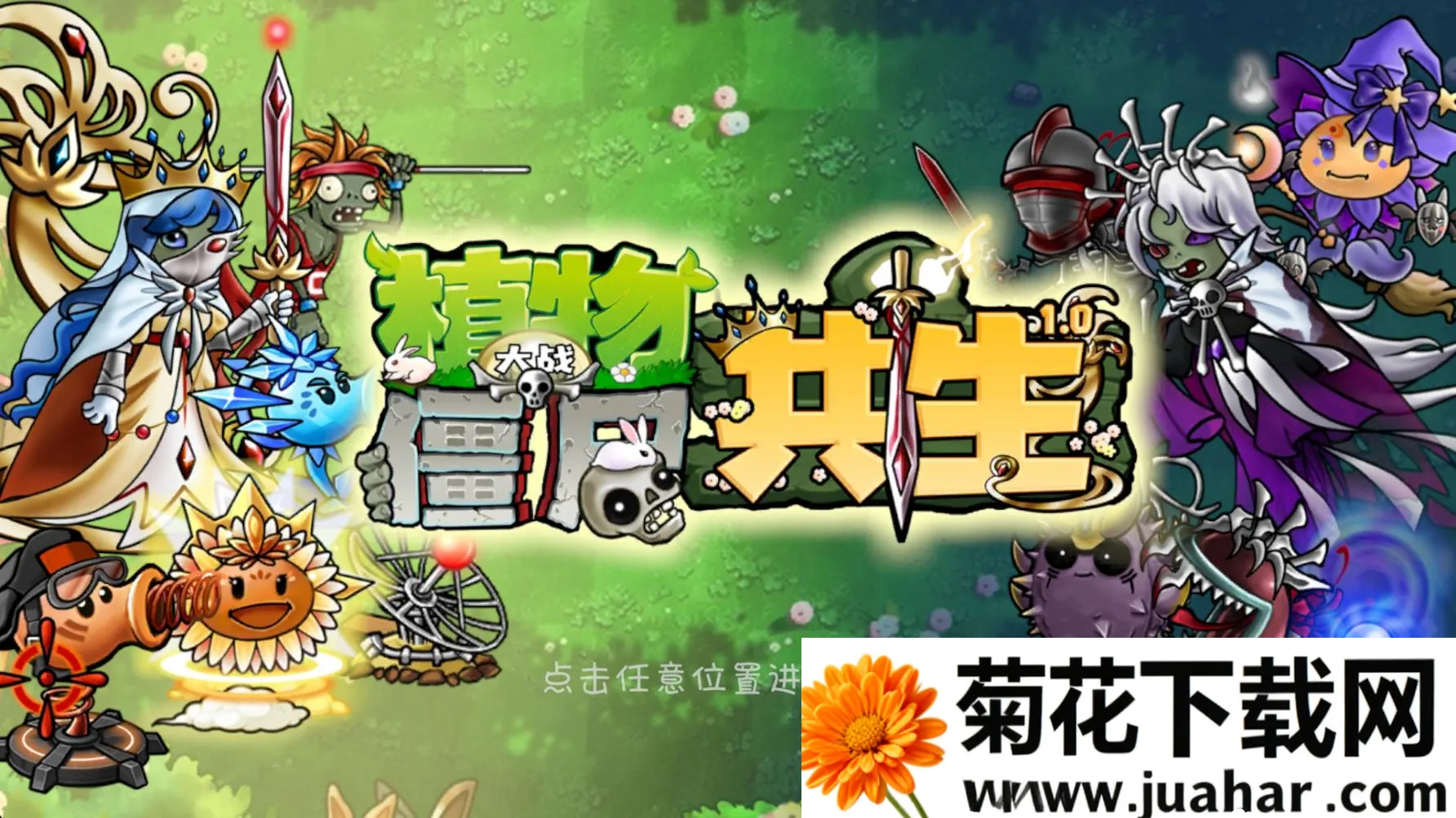 PVZGSֲ���ս��ʬ������(ħ��������Ϸ)