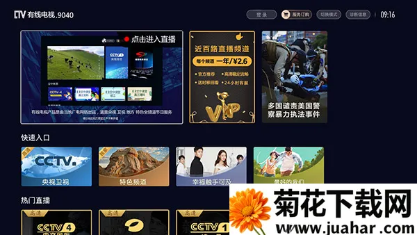 �������ߵ���2026�ٷ�����v9.0.15 ��׿��