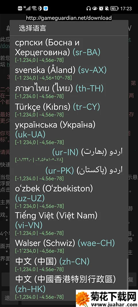 gameguardian����ռ��Ż�(��Ϸ��������)