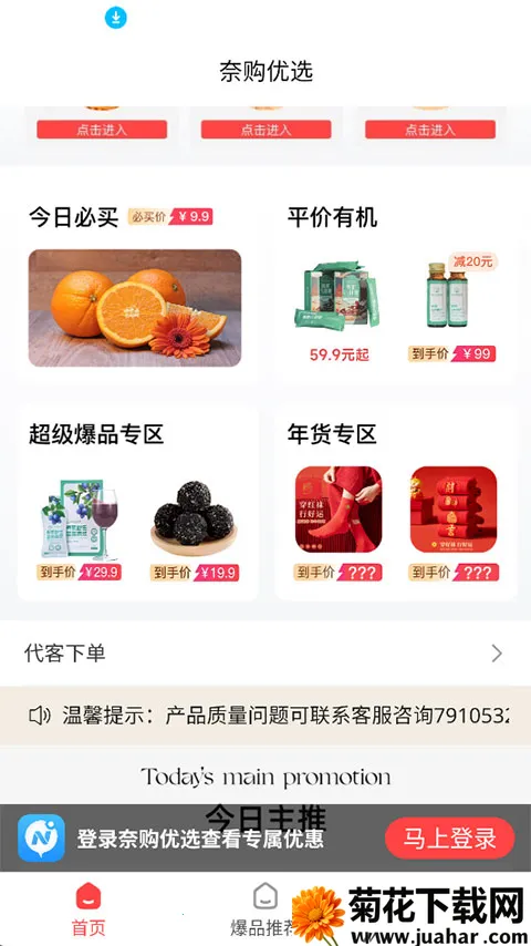 �ι���ѡ2026�ٷ����°汾v1.3.24 �ٷ�����