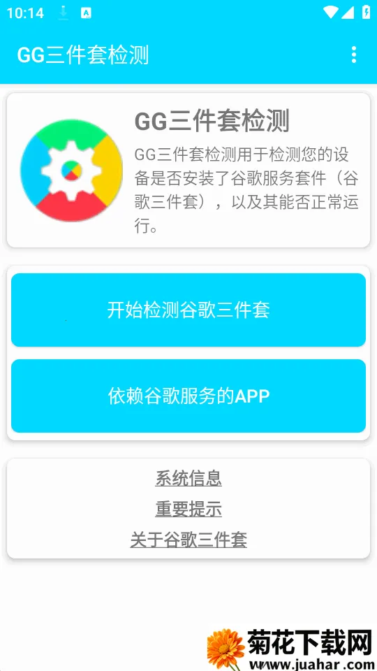 GG�����׼��(�ȸ��׼���⹤��)v1.0.4 �ٷ�����