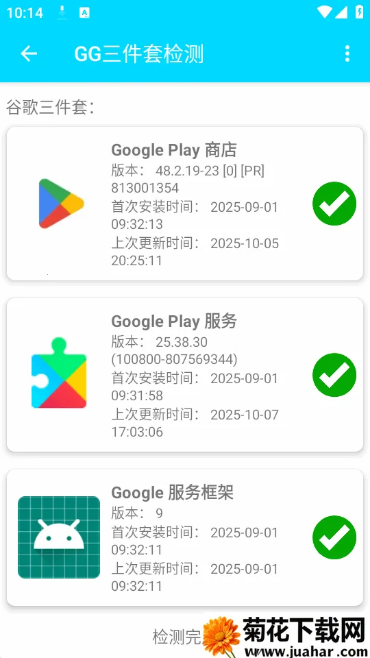 GG�����׼��(�ȸ��׼���⹤��)v1.0.4 �ٷ�����