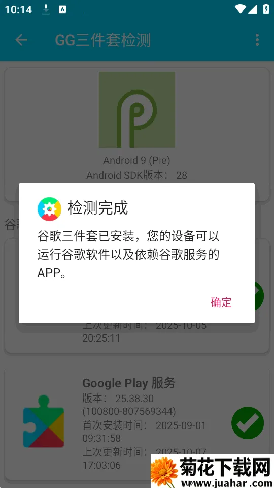 GG�����׼��(�ȸ��׼���⹤��)v1.0.4 �ٷ�����