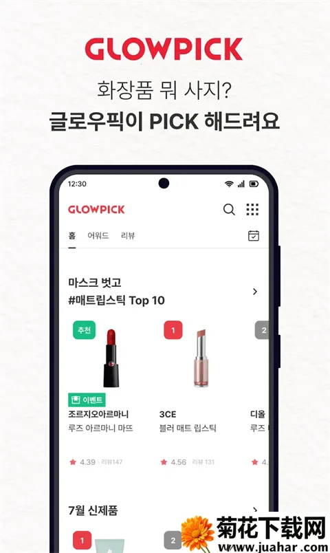 Glowpick2026����v3.4.29 ��Ѱ�