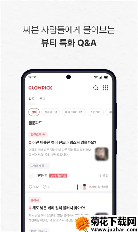 Glowpick2026����v3.4.29 ��Ѱ�