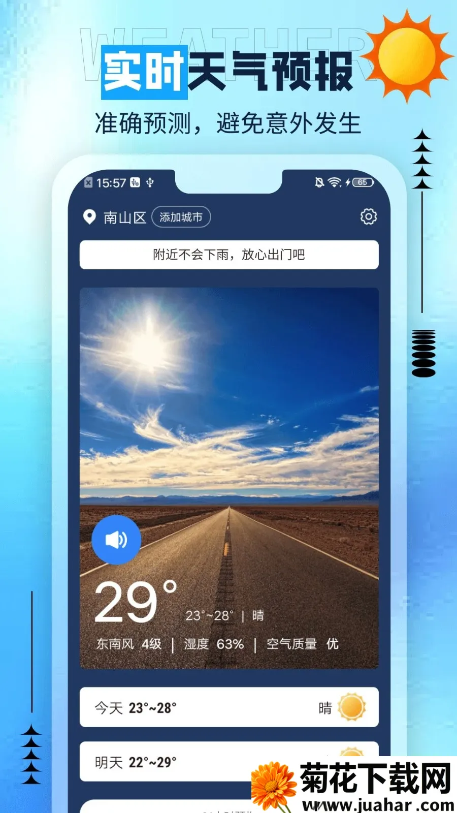 ��è���������ֻ���v1.0.0 ��׿��