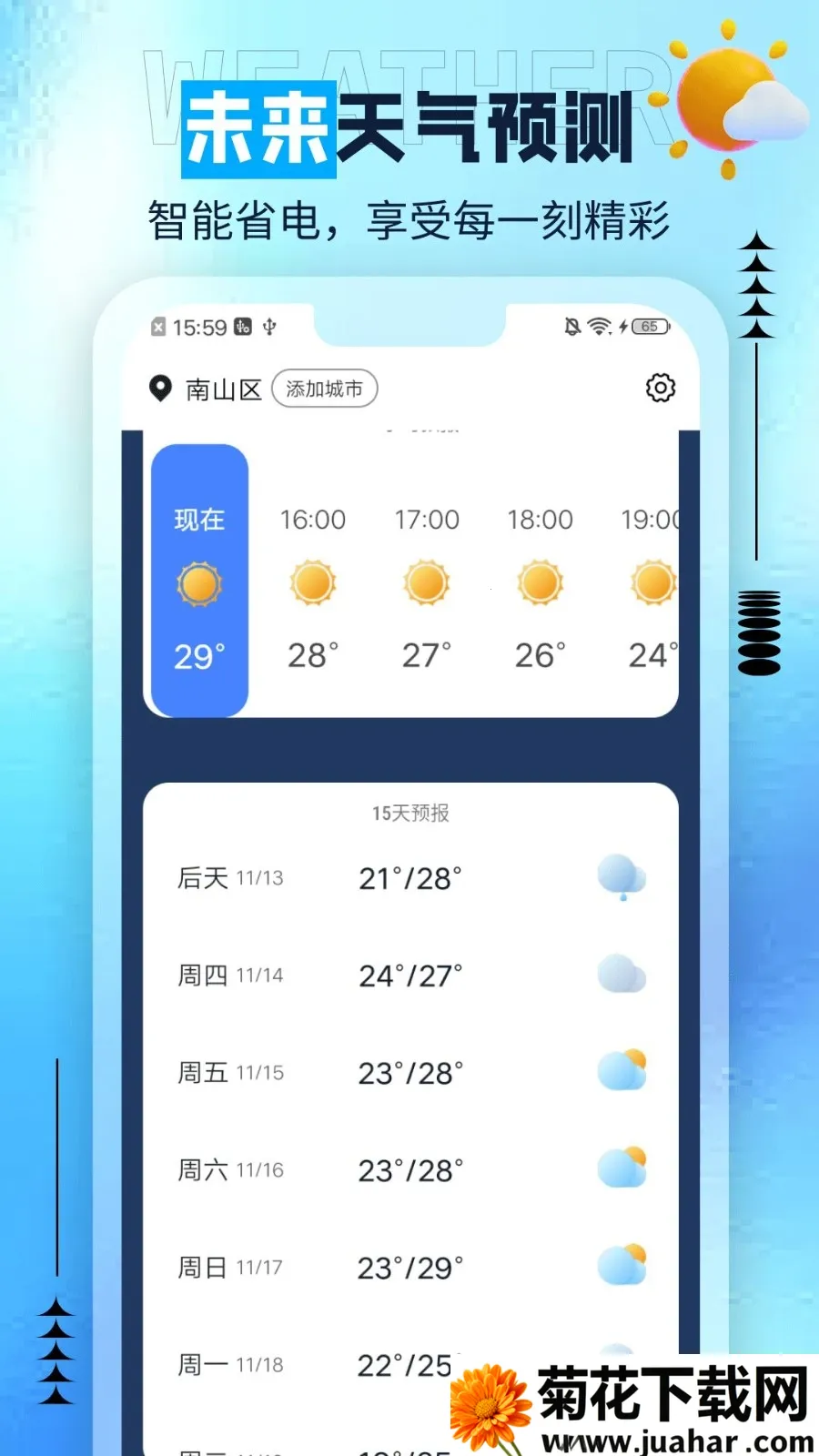 ��è���������ֻ���v1.0.0 ��׿��