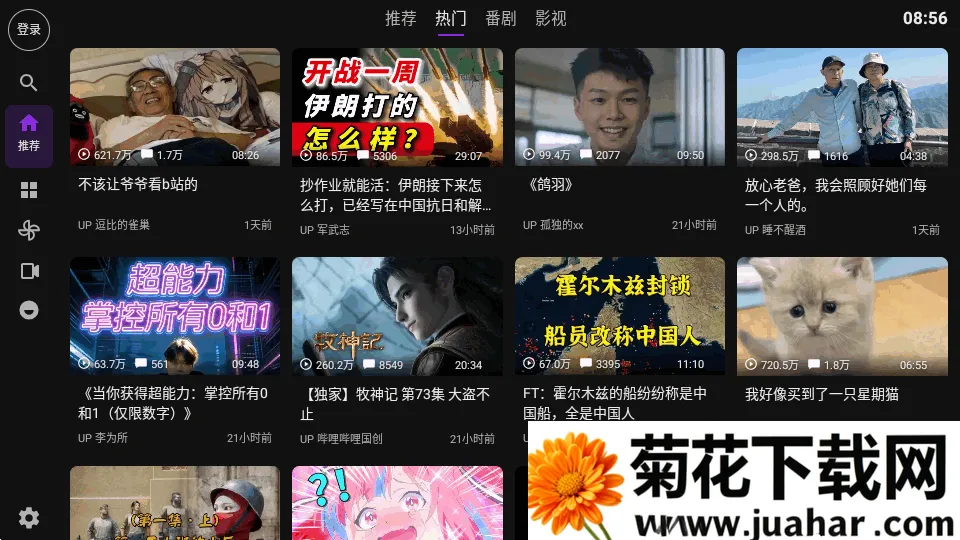 Blbl������bվtv��׿���ֻ���v0.1.20 �ٷ�����