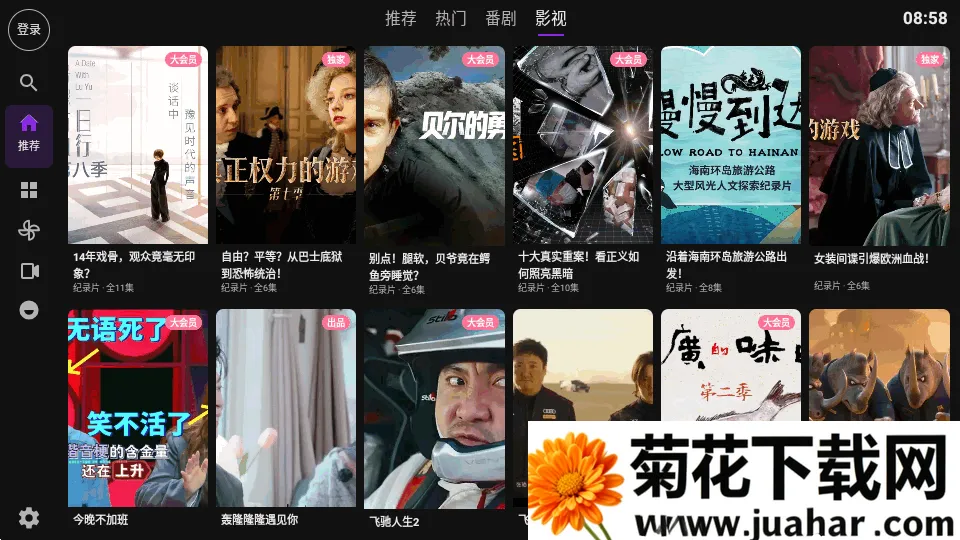 Blbl������bվtv��׿���ֻ���v0.1.20 �ٷ�����