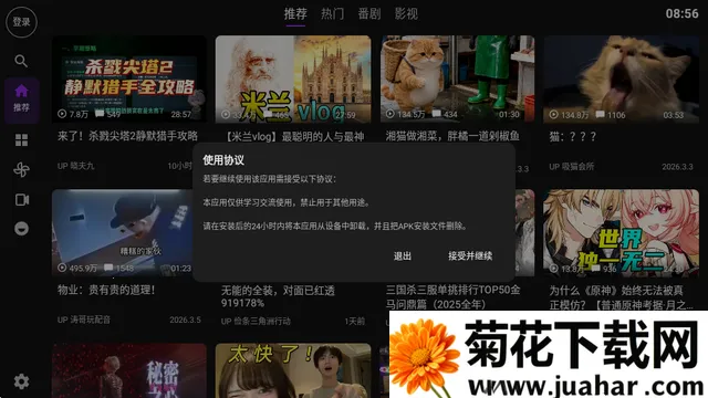 Blbl第三方b站tv客户端 Blbl第三方b站tv客户端