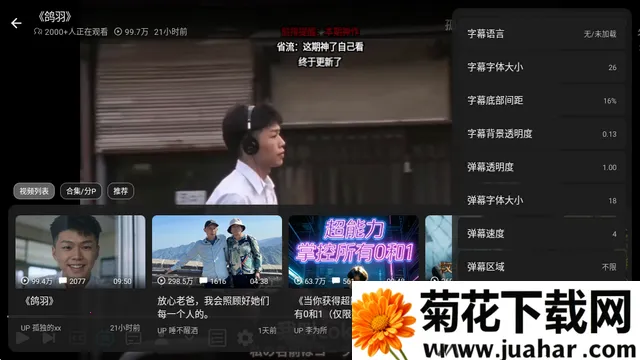 Blbl第三方b站tv客户端 Blbl第三方b站tv客户端