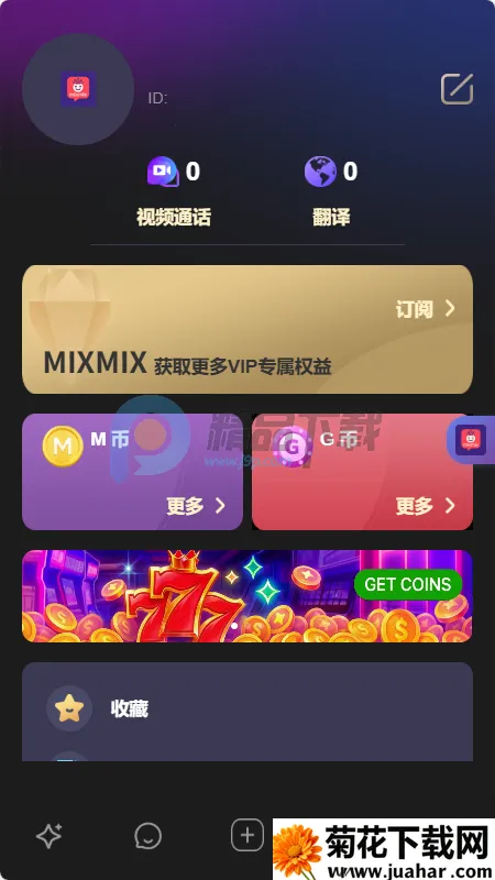 MixMix(AI�罻Ӧ��)v1.5.0 �ٷ�����