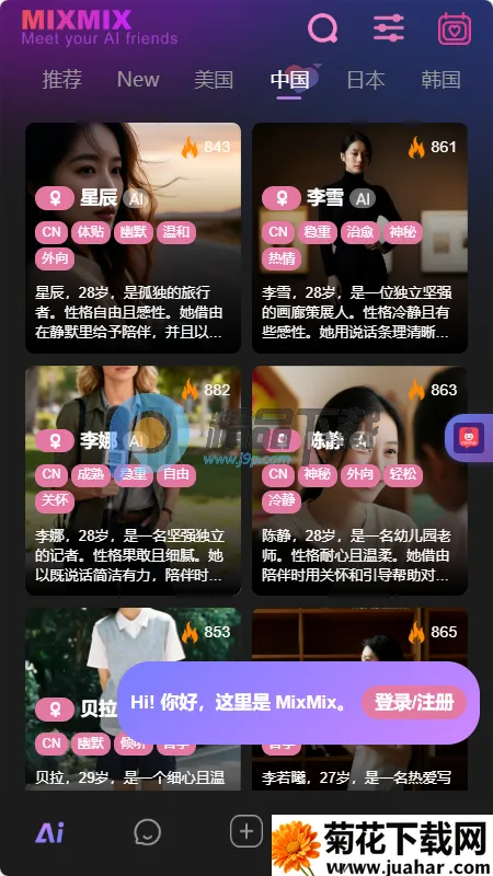 MixMix(AI�罻Ӧ��)v1.5.0 �ٷ�����