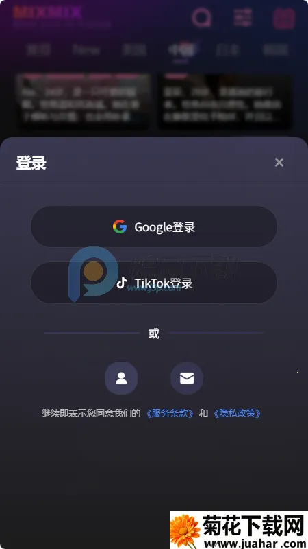 MixMix(AI�罻Ӧ��)v1.5.0 �ٷ�����