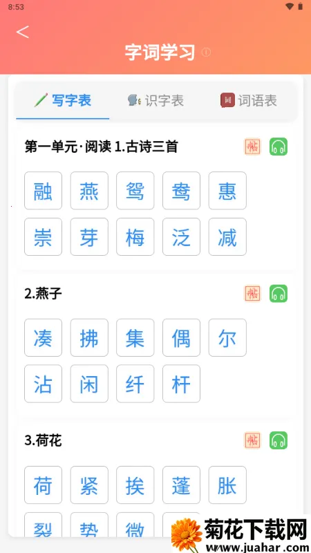 С���ִ�ͨ(Сѧ����ѧϰ����)v1.0.0 ��Ѱ�