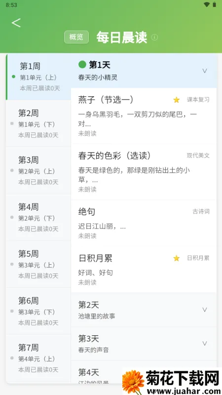 С���ִ�ͨ(Сѧ����ѧϰ����)v1.0.0 ��Ѱ�