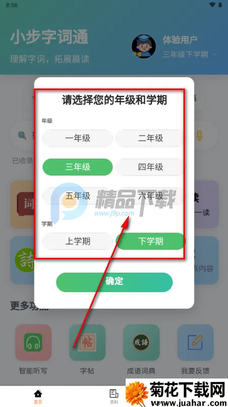 С���ִ�ͨ(Сѧ����ѧϰ����)