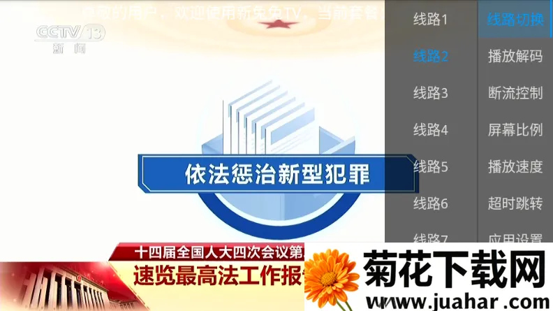 ������TV2026���°汾v1.0.0.0 �ٷ�����