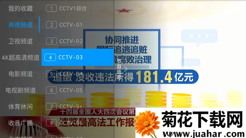 ������TV2026���°汾v1.0.0.0 �ٷ�����