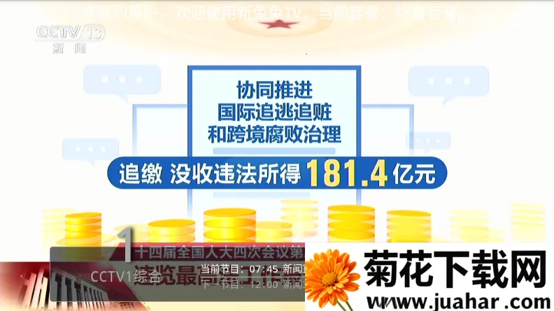 ������TV2026���°汾v1.0.0.0 �ٷ�����