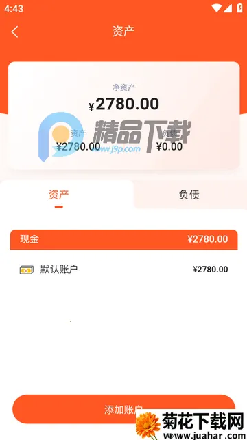 AI攒钱记官方版 AI攒钱记官方版
