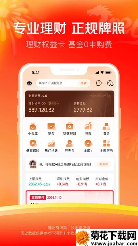 ����������(���ڴ���App)v8.1.70 ��Ѱ�