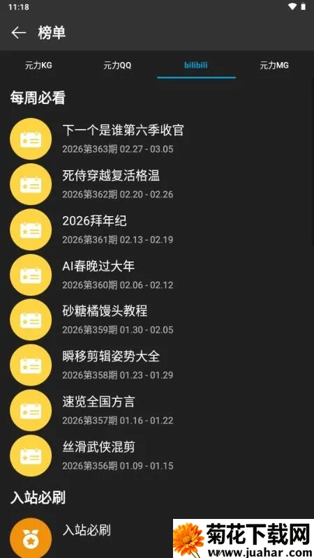 ΢������2026���°汾