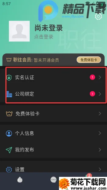 ְ��2026�ٷ�����v1.0.2 �ֻ���